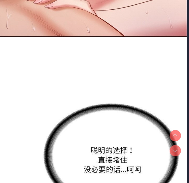 财阀家的女婿 第6话 第100页