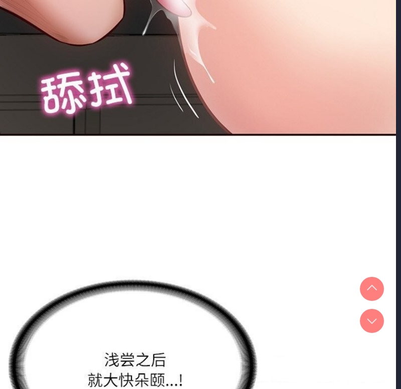 财阀家的女婿 第6话 第102页