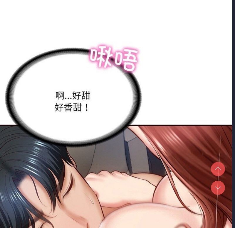 财阀家的女婿 第6话 第105页