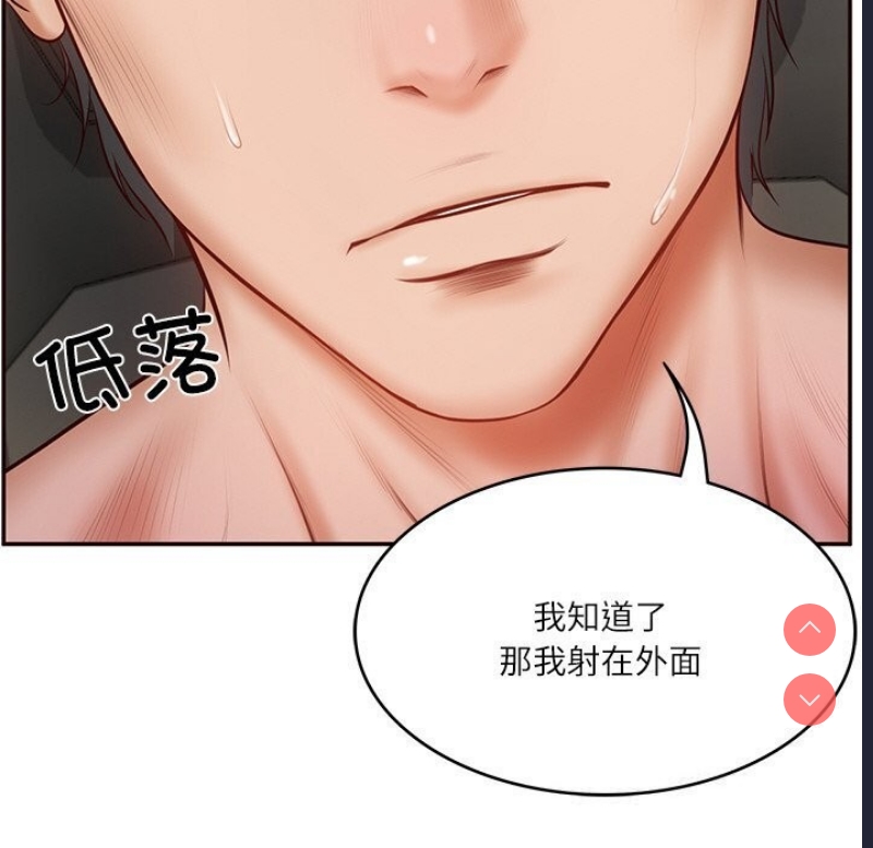 财阀家的女婿 第6话 第119页