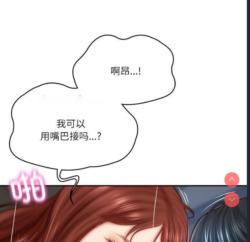 财阀家的女婿 第6话 第120页