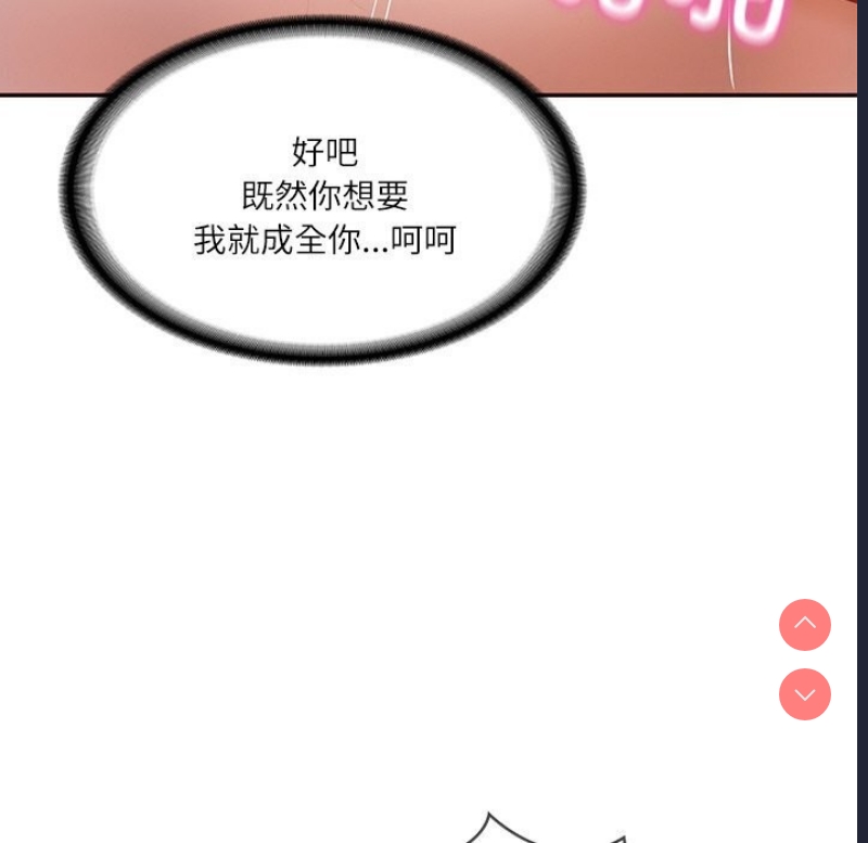 财阀家的女婿 第6话 第127页