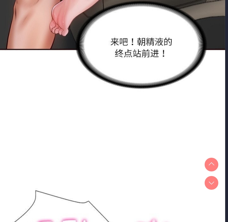 财阀家的女婿 第6话 第130页