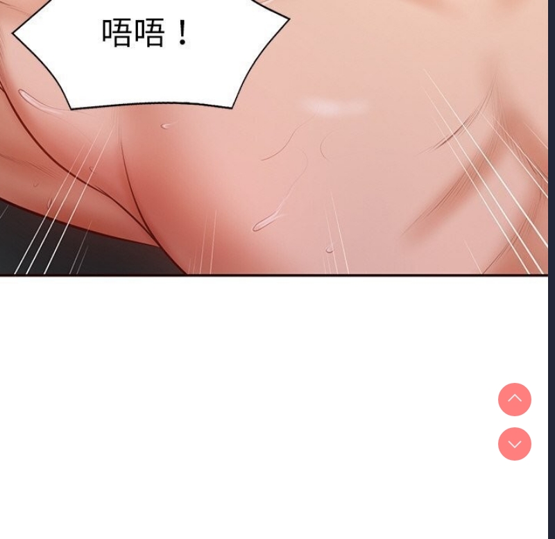 财阀家的女婿 第6话 第144页