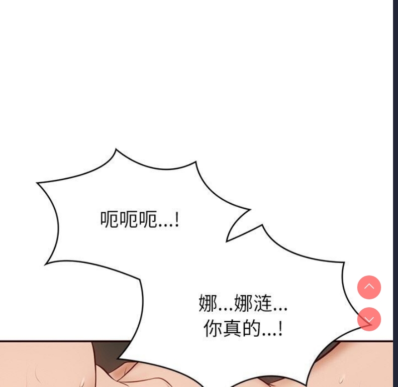 财阀家的女婿 第6话 第145页
