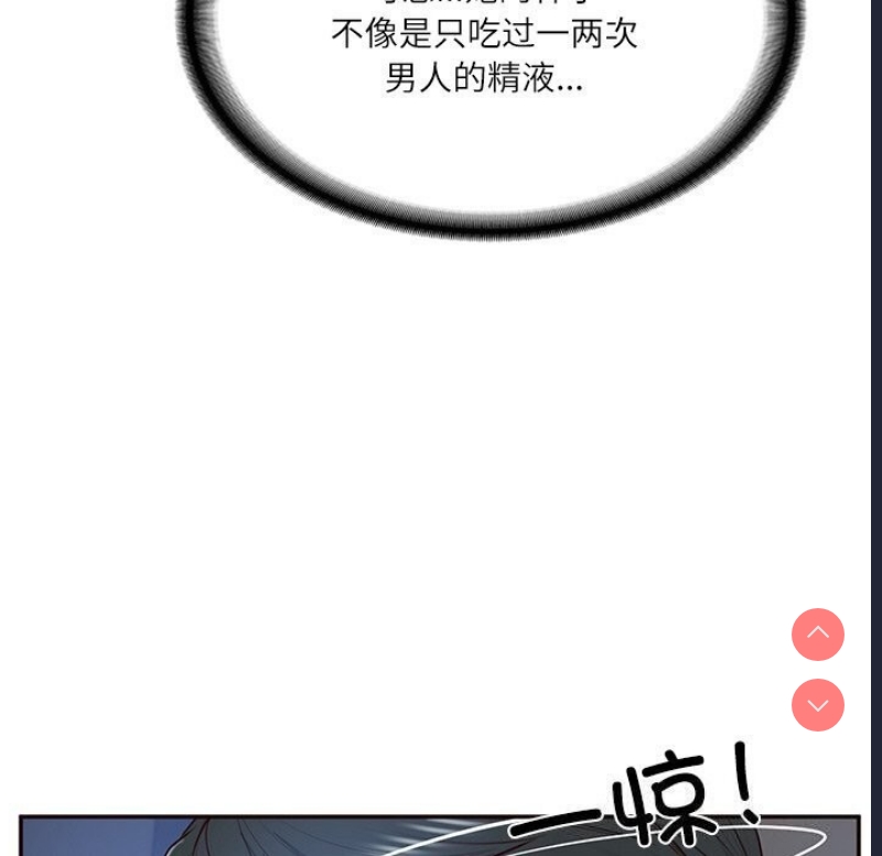 财阀家的女婿 第6话 第155页