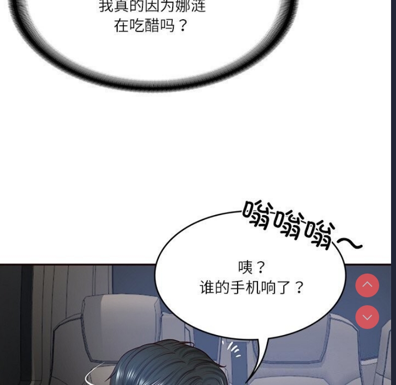 财阀家的女婿 第6话 第157页
