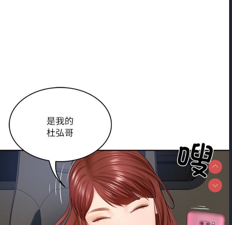 财阀家的女婿 第6话 第159页