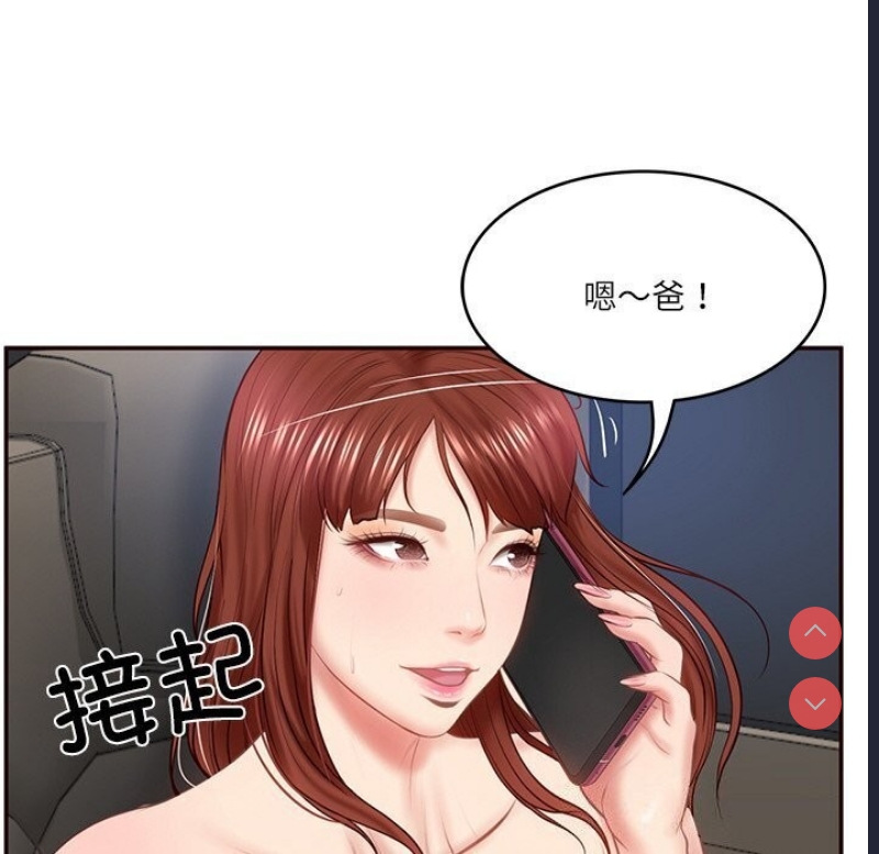 财阀家的女婿 第6话 第161页