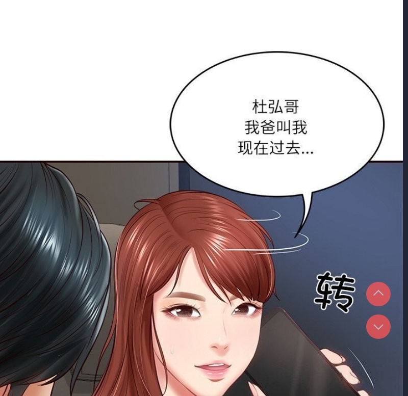 财阀家的女婿 第6话 第166页