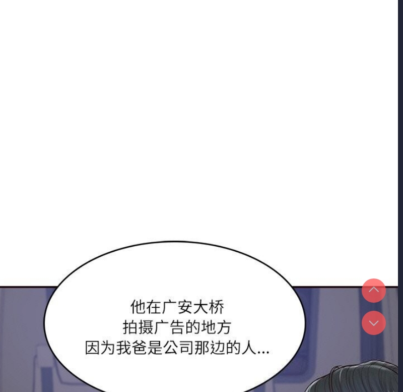 财阀家的女婿 第6话 第168页