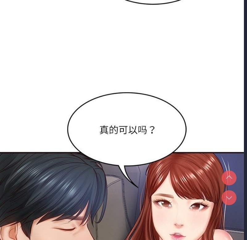 财阀家的女婿 第6话 第170页