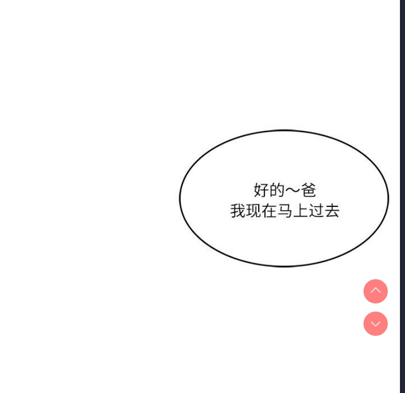财阀家的女婿 第6话 第172页