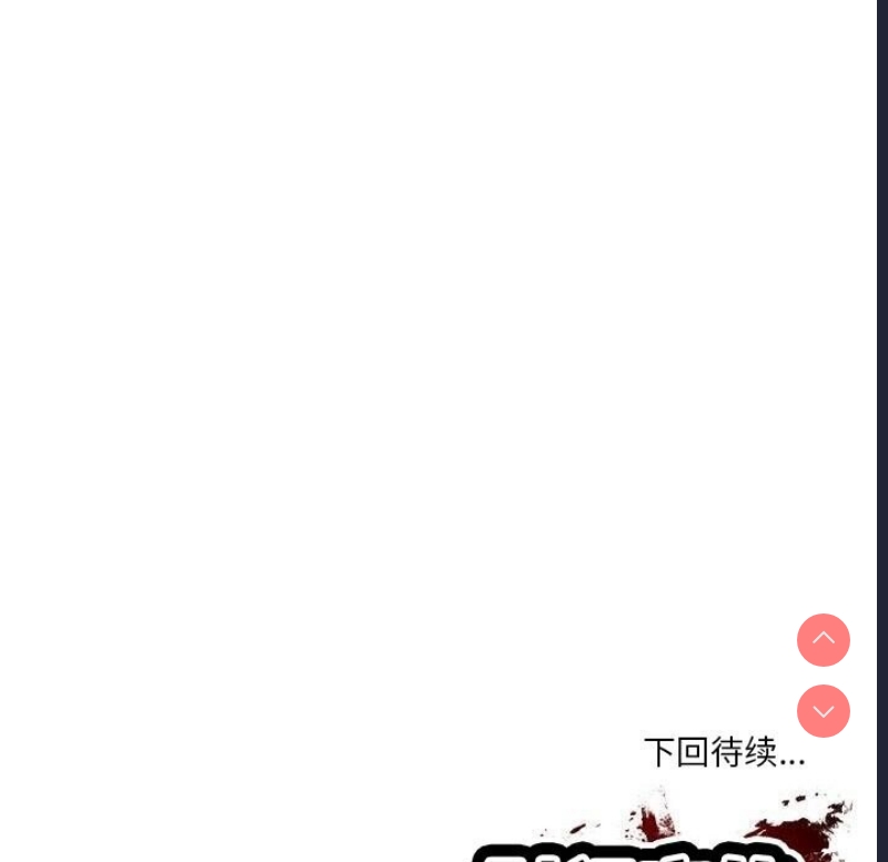 财阀家的女婿 第6话 第176页