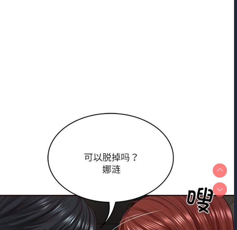 财阀家的女婿 第6话 第24页