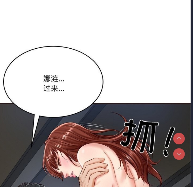 财阀家的女婿 第6话 第29页