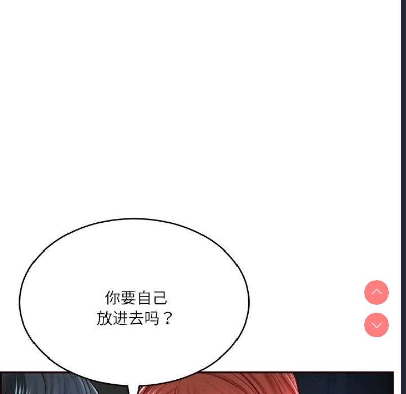 财阀家的女婿 第6话 第34页