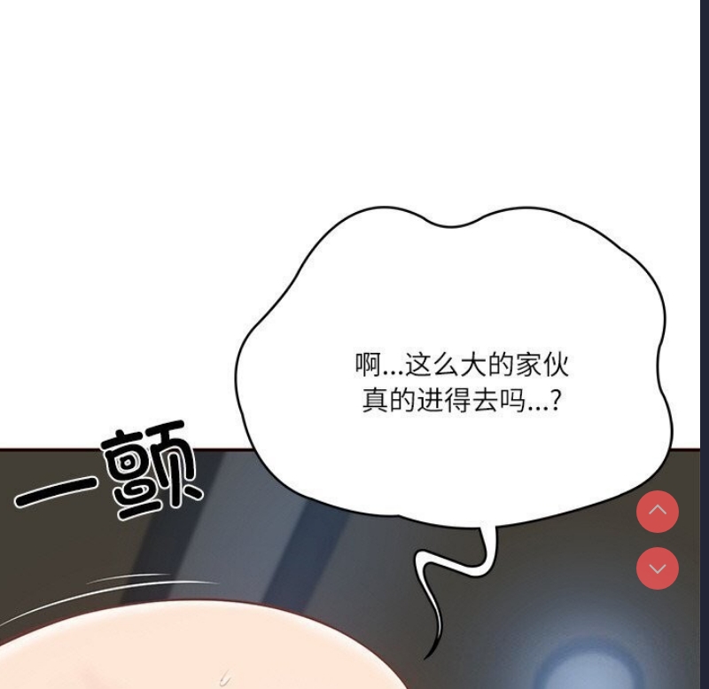 财阀家的女婿 第6话 第39页