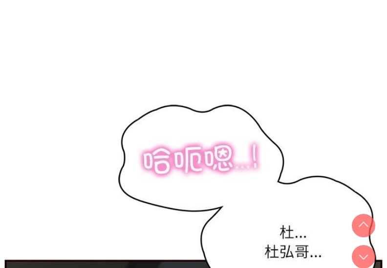 财阀家的女婿 第6话 第4页