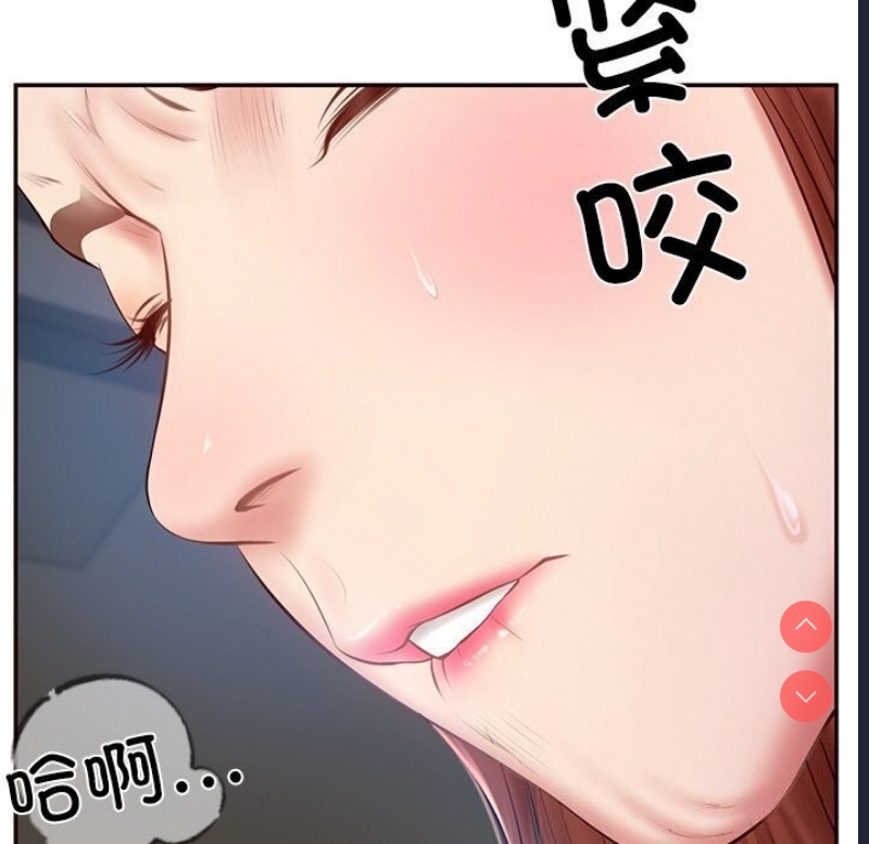 财阀家的女婿 第6话 第47页