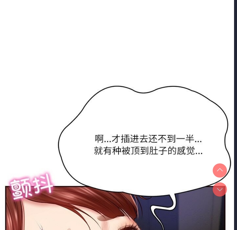 财阀家的女婿 第6话 第54页