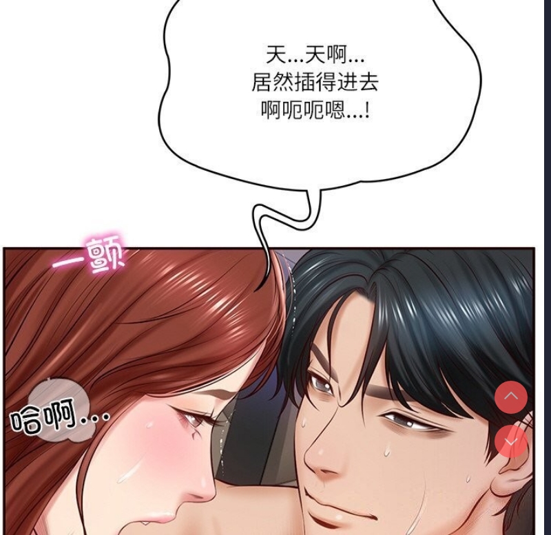 财阀家的女婿 第6话 第64页