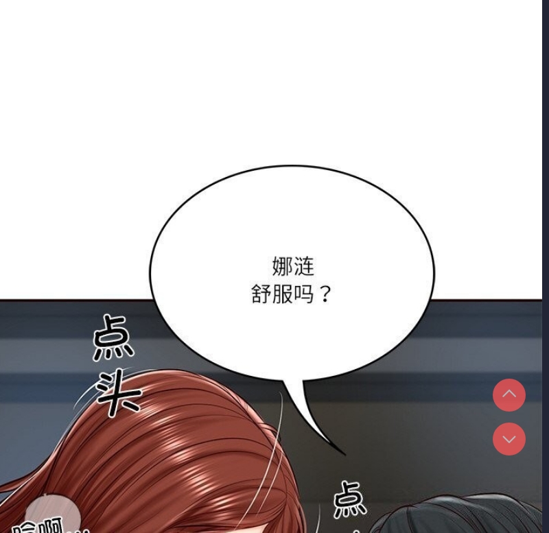 财阀家的女婿 第6话 第66页