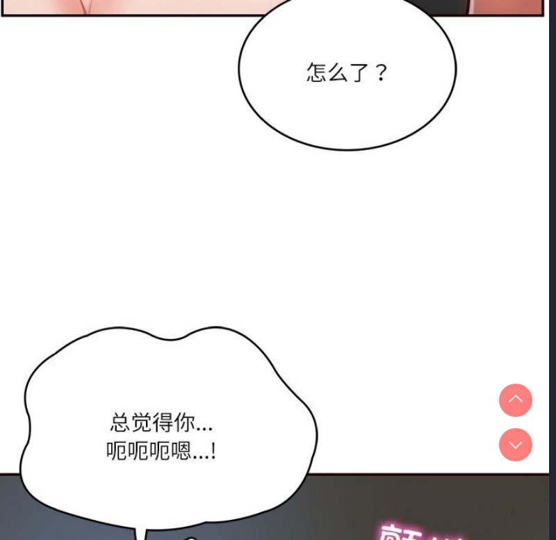 财阀家的女婿 第6话 第70页