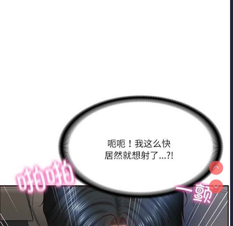 财阀家的女婿 第6话 第85页