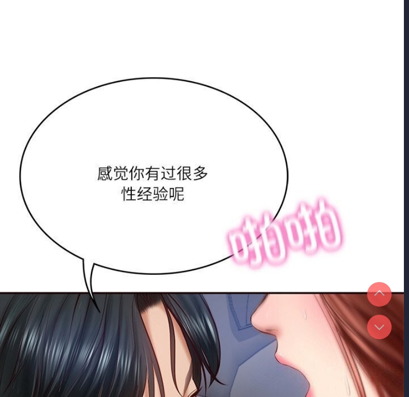 财阀家的女婿 第6话 第96页