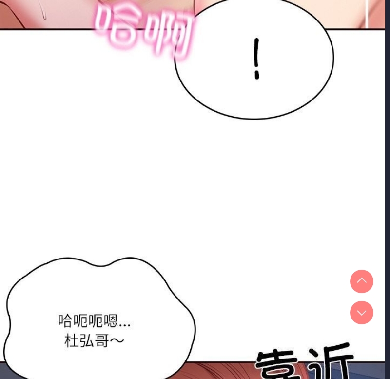 财阀家的女婿 第6话 第98页