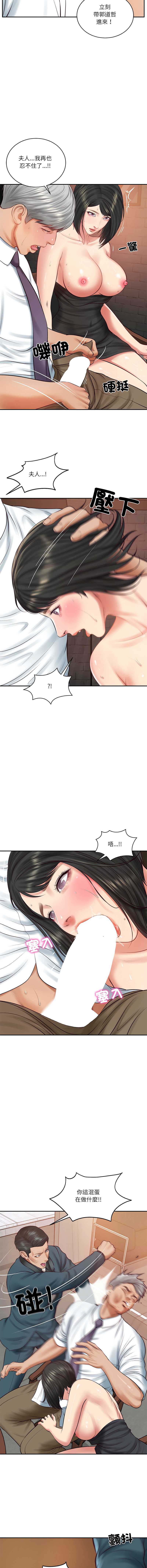 财阀家的女婿 第60话 第10页