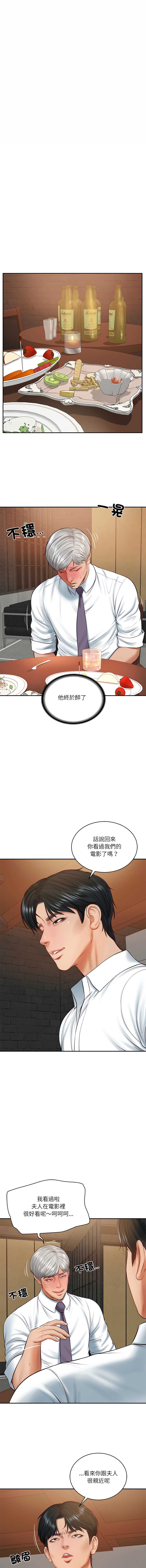财阀家的女婿 第60话 第4页