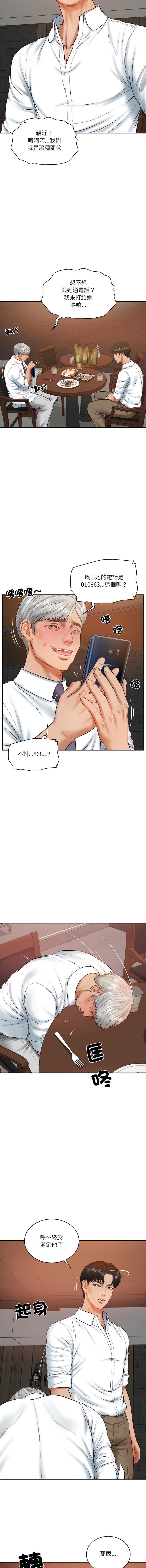 财阀家的女婿 第60话 第5页