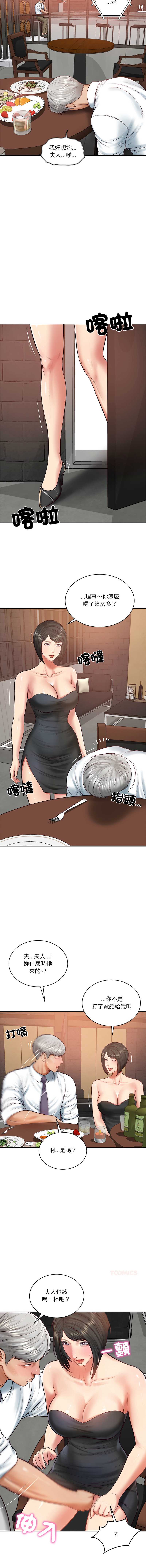 财阀家的女婿 第60话 第7页