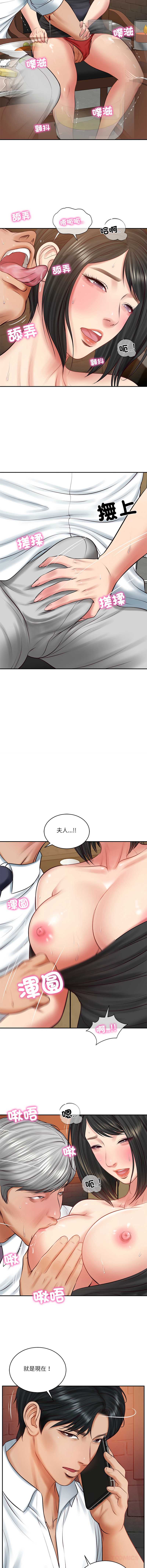 财阀家的女婿 第60话 第9页