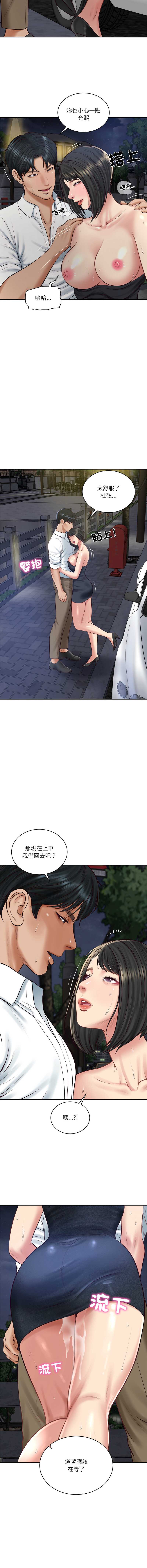 财阀家的女婿 第61话 第13页