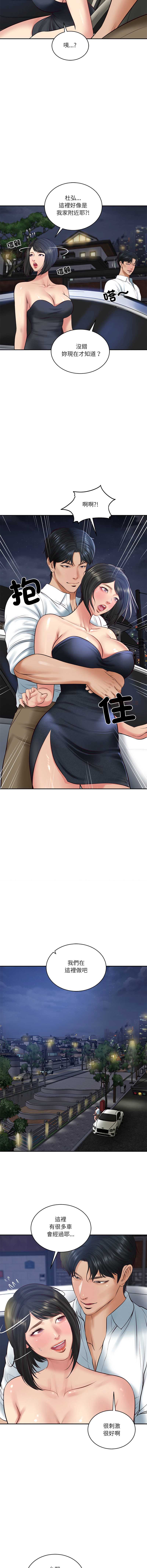 财阀家的女婿 第61话 第3页