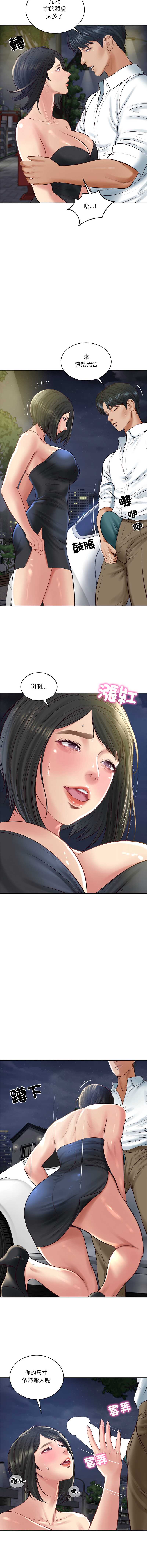 财阀家的女婿 第61话 第4页
