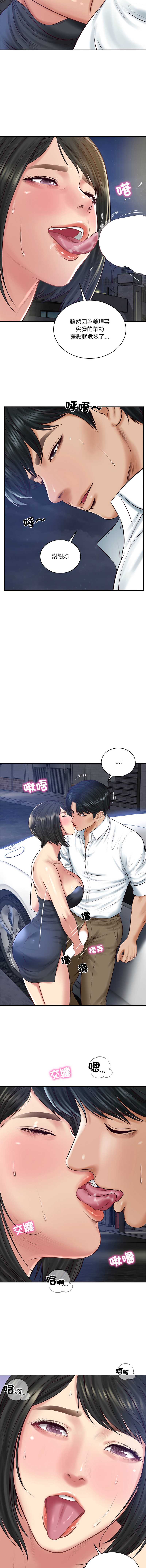 财阀家的女婿 第61话 第6页