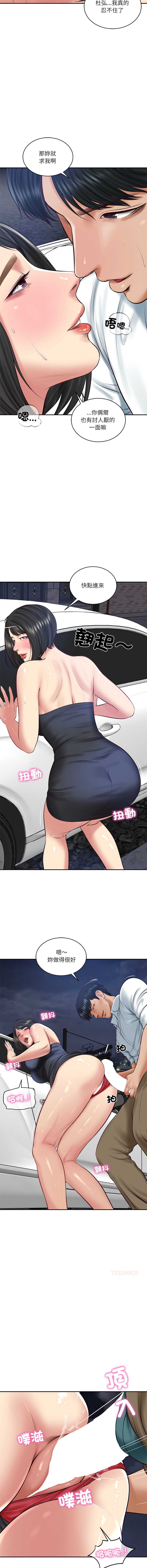 财阀家的女婿 第61话 第7页