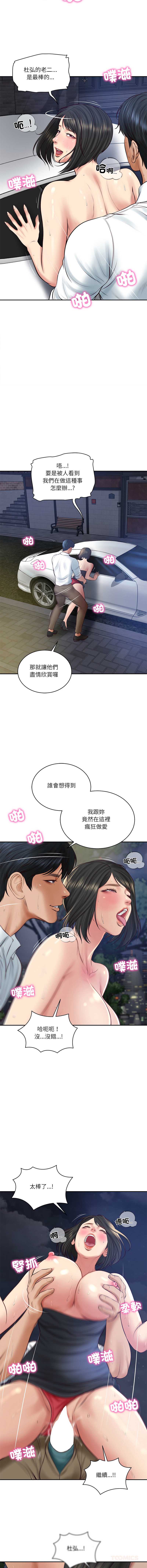 财阀家的女婿 第61话 第9页