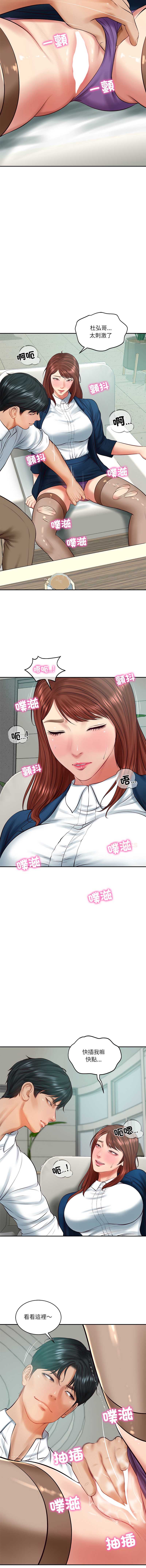 财阀家的女婿 第62话 第13页
