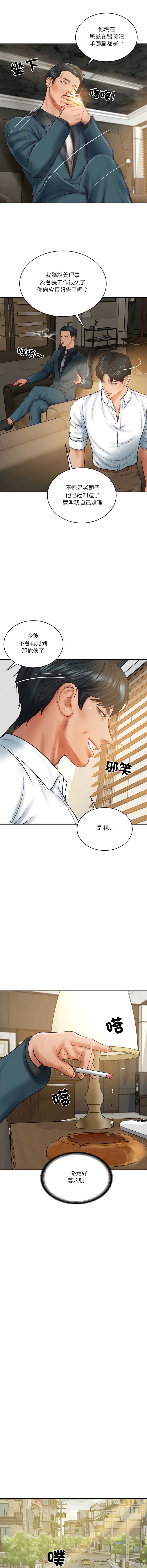 财阀家的女婿 第62话 第7页
