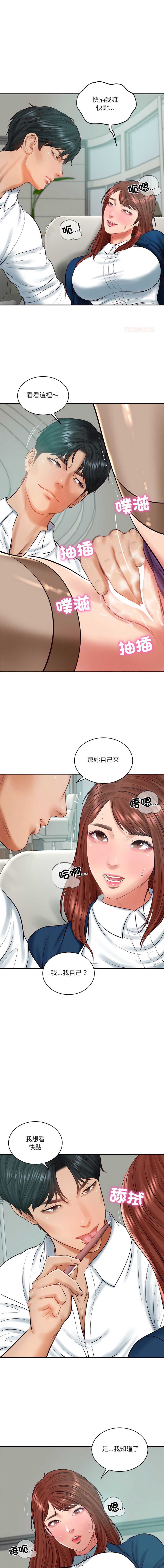 财阀家的女婿 第63话 第1页