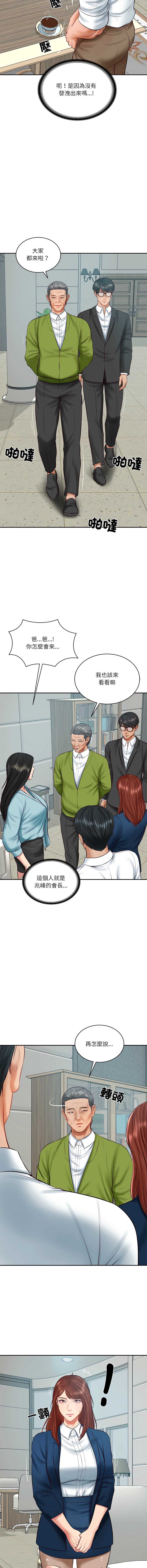 财阀家的女婿 第63话 第10页