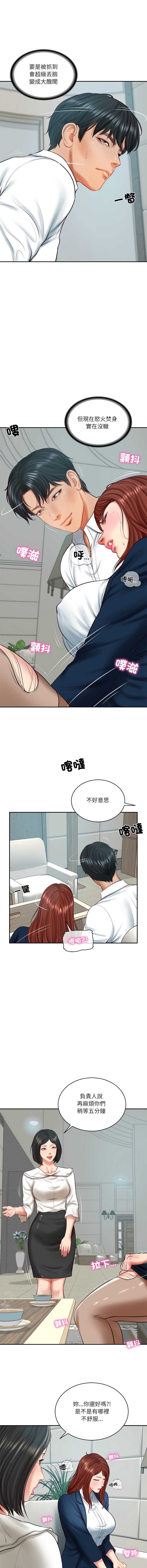 财阀家的女婿 第63话 第4页