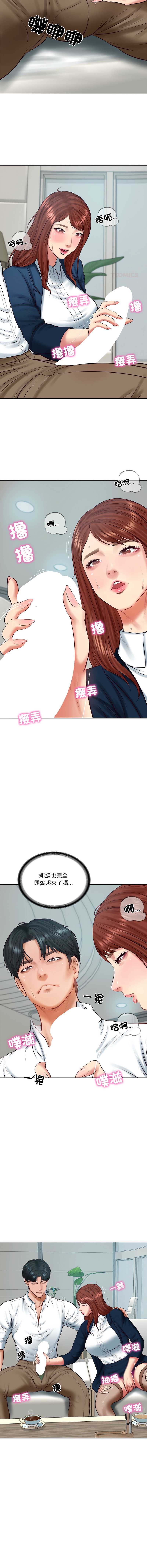 财阀家的女婿 第63话 第6页