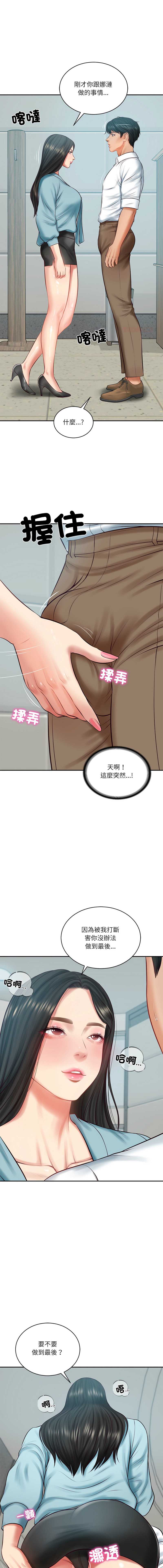 财阀家的女婿 第64话 第1页