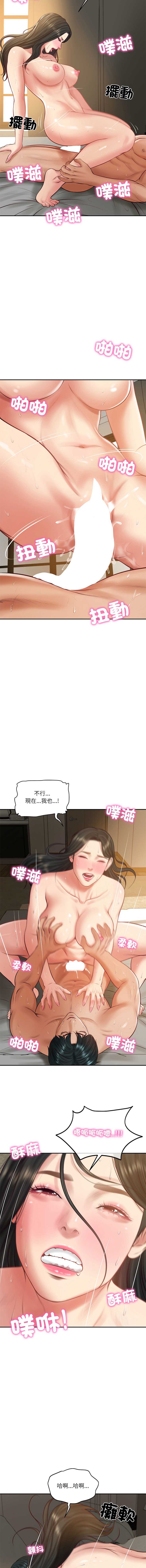 财阀家的女婿 第64话 第12页